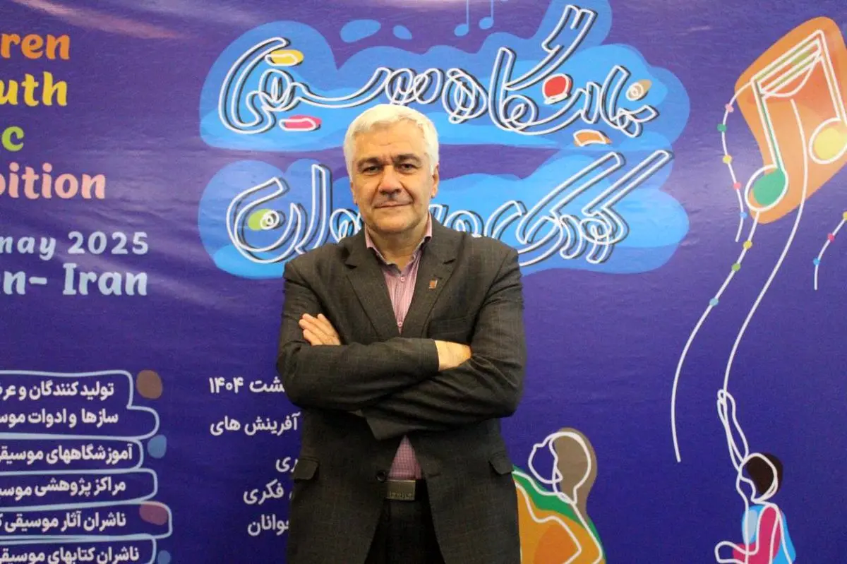 استقبال ۱۰۰هزار نفری از نمایشگاه موسیقی کودک و نوجوان