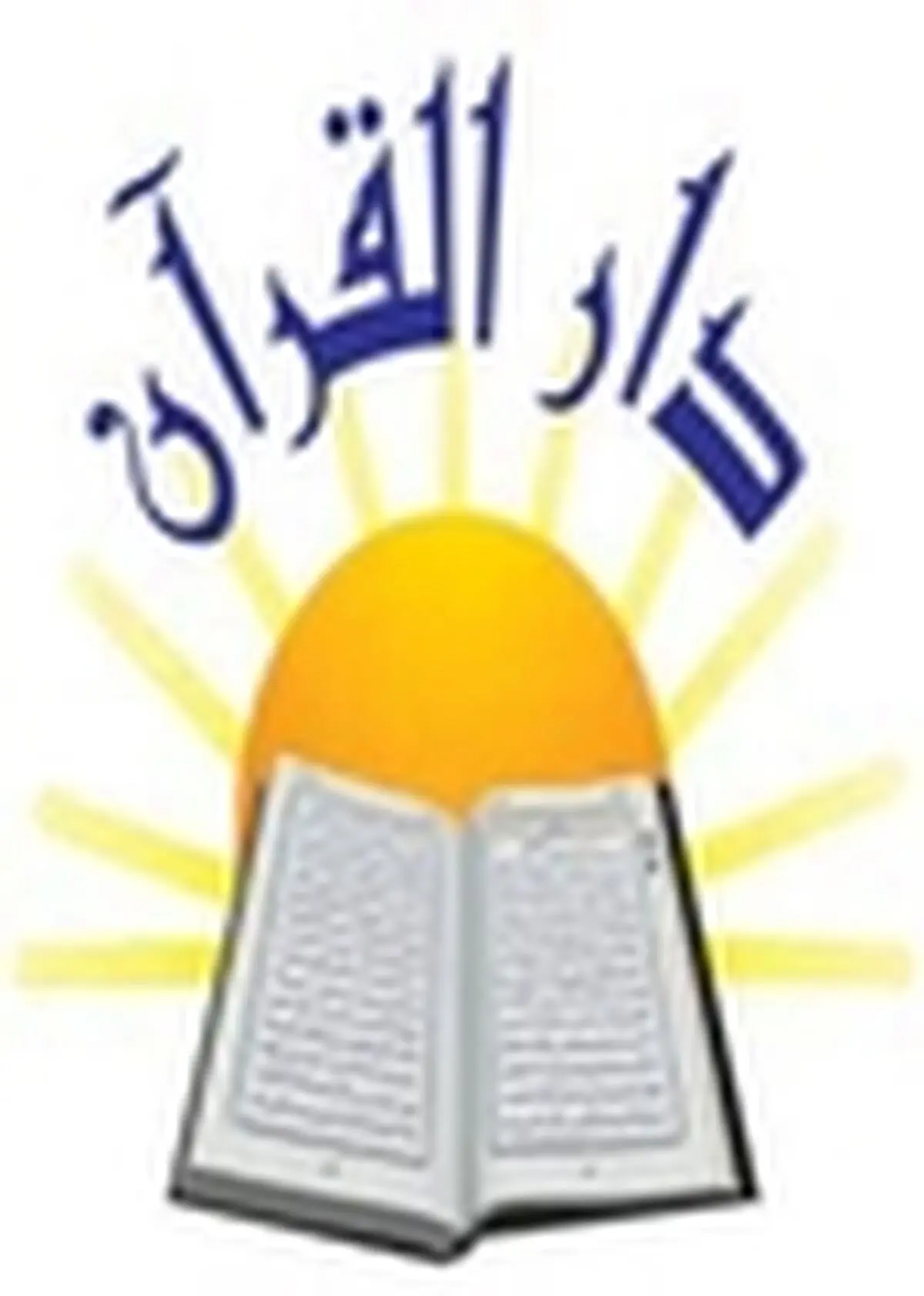 مهمترین درخواست دارالقرآن خانه کارگر، تقویت سیستم فکر و تعقل است