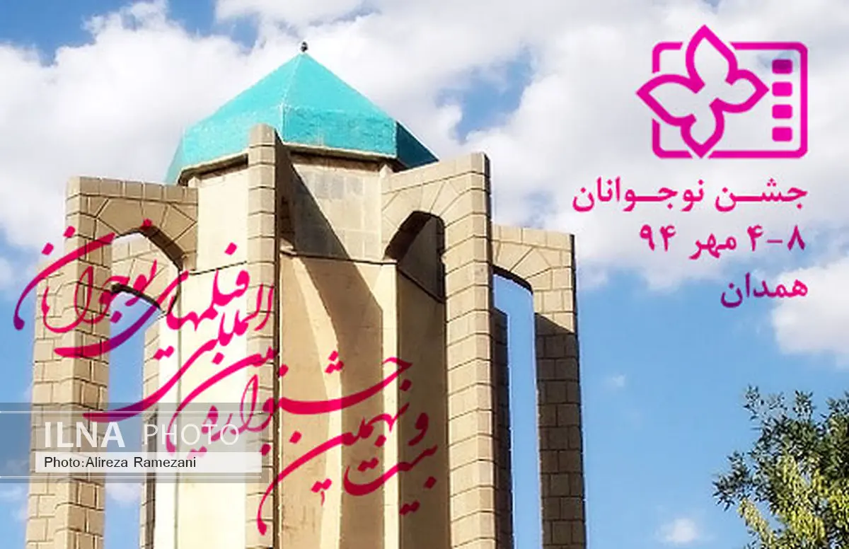 معرفی فیلمهای بینالملل جشنواره فیلم نوجوان