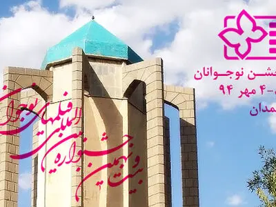 معرفی فیلم‌های بین‌الملل جشنواره فیلم‏ نوجوان