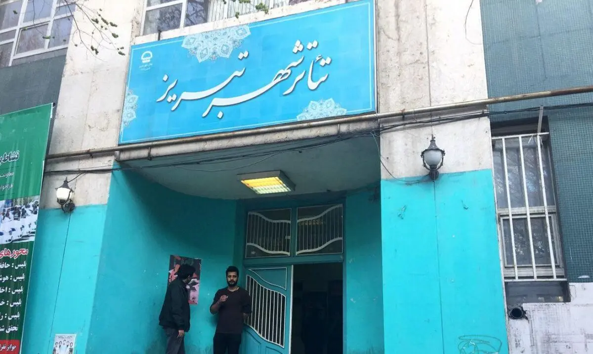 مدیران باید دغدغه فرهنگ و هنر داشته باشند/تخصیص اعتبار یک و نیم میلیاردی برای تکمیل تئاتر شهر تبریز