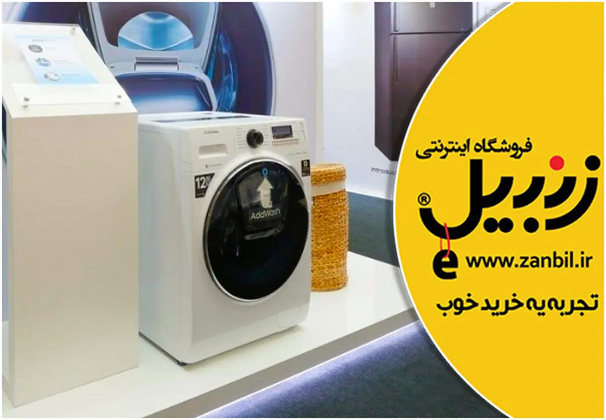 جدیدترین فناوری‌های سری جدید ماشین لباسشویی به همراه آخرین قیمت ها