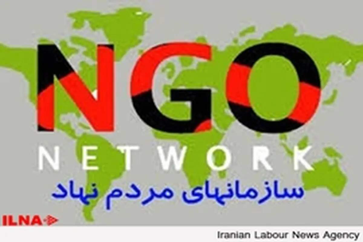 اهمیت استقلال از دولت و همکاری بین تشکیلاتی