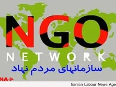 اهمیت استقلال از دولت و همکاری بین تشکیلاتی