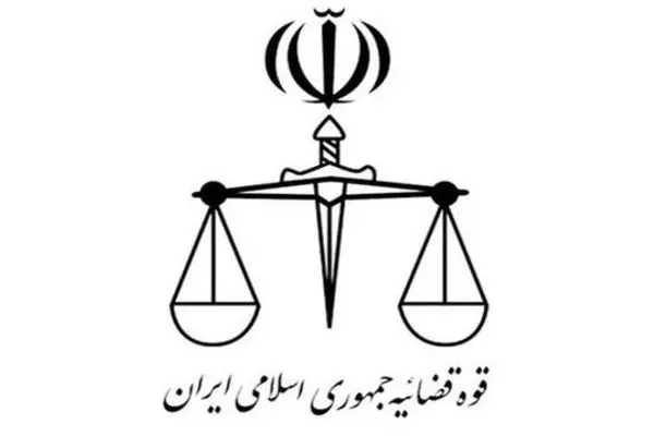 صدور احکام کارکنان مشاغل کارگری دستگاه قضا 