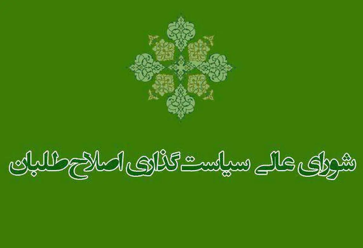 سعید آگاه، رئیس شورای اصلاح طلبان ساوه شد