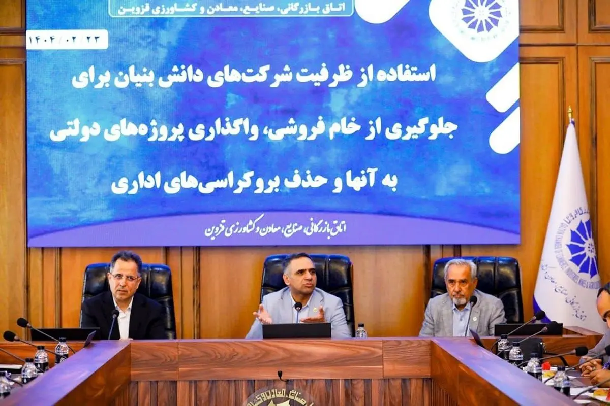 مشکلات دانشبنیانهای قزوین در شورای گفتوگو قابل پیگیری است
