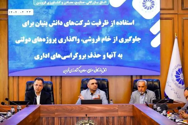 مشکلات دانش‌بنیان‌های قزوین در شورای گفت‌وگو قابل پیگیری است
