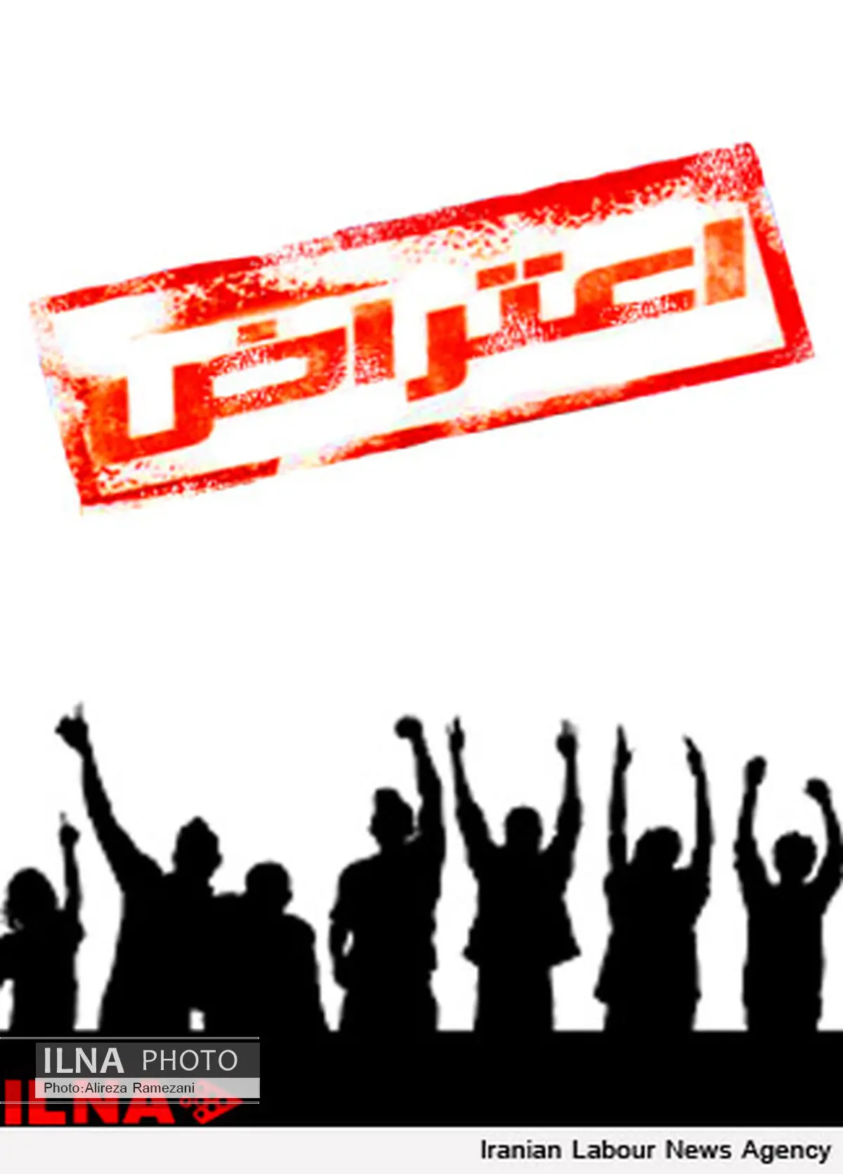کارگران گچ بیجار تجمع کردند