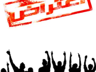 کارگران گچ بیجار تجمع کردند
