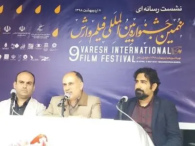 جشنواره وارش موفق ترین رویداد سینمایی مازندران است
