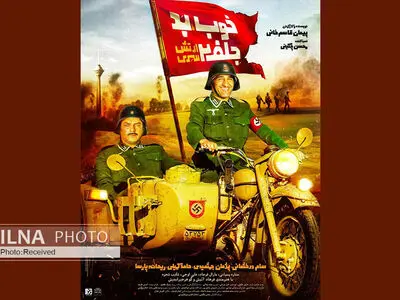 رونمایی از پوستر رسمی «خوب، بد، جلف۲؛ ارتش سری» 