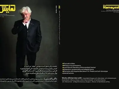 شماره‌‌‌ ۲۴۳ «ماهنامه‌‌‌ نمایش» روی پیشخوان