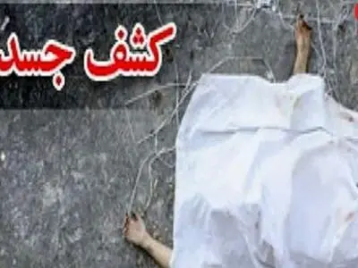 پیداشدن دو جسد سوخته در منطقه لیشتر گچساران 