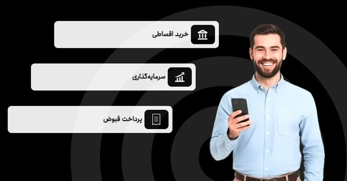 معرفی اپلیکیشن کمان | پلتفرم هوشمند مالی و سرمایه‌گذاری