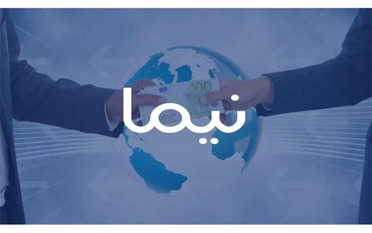 افزایش ۴۸ درصدی عرضه ارز در سامانه نیما طی هفته گذشته 