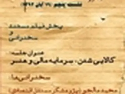 کالایی شدن، سرمایه مالی و هنر