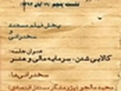 کالایی شدن، سرمایه مالی و هنر
