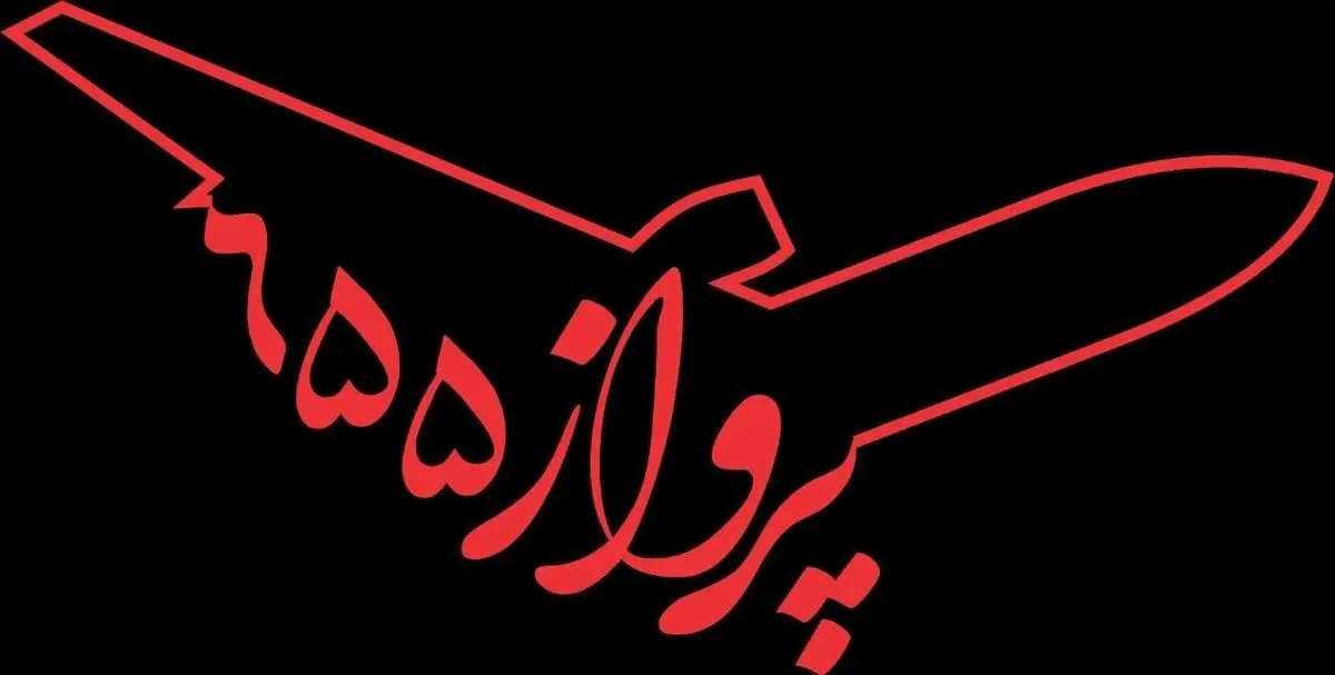 مسعود ده‌نمکی «پرواز ۶۵۵» را با هوش مصنوعی می‌سازد