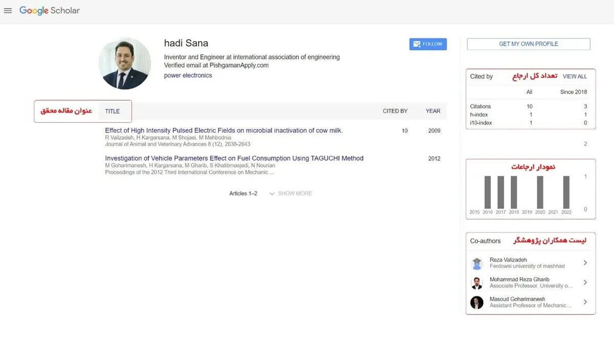 گوگل اسکولار (Google Scholar) چیست؟