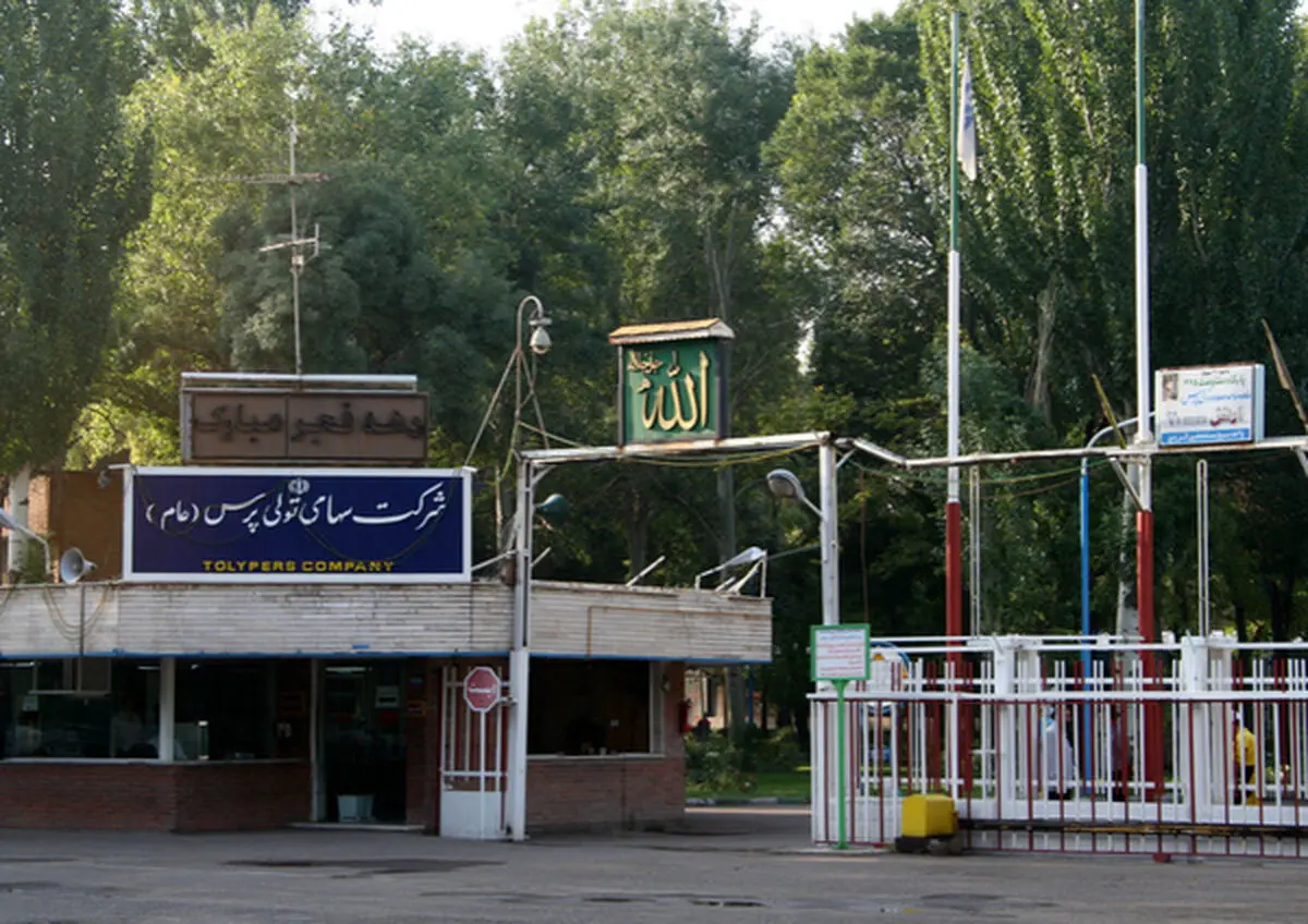 شرکت تولی پرس: هیچگونه تعدیل نیرو نداشته‌ایم 
