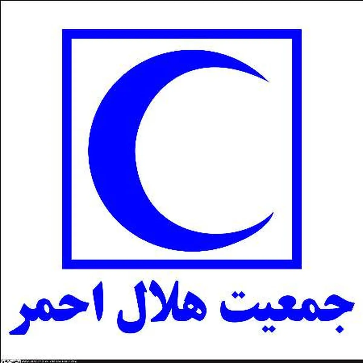 آمادگی هلال احمر ایران برای آموزش امداد و نجات به دیگر کشور‌ها