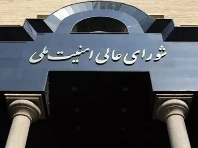 تاسیس شورای دفاع کشور