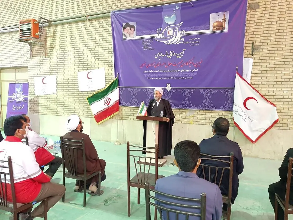 کمک ۴۰ میلیارد ریالی مردمی به مناطق محروم سیستان و بلوچستان و خراسان جنوبی