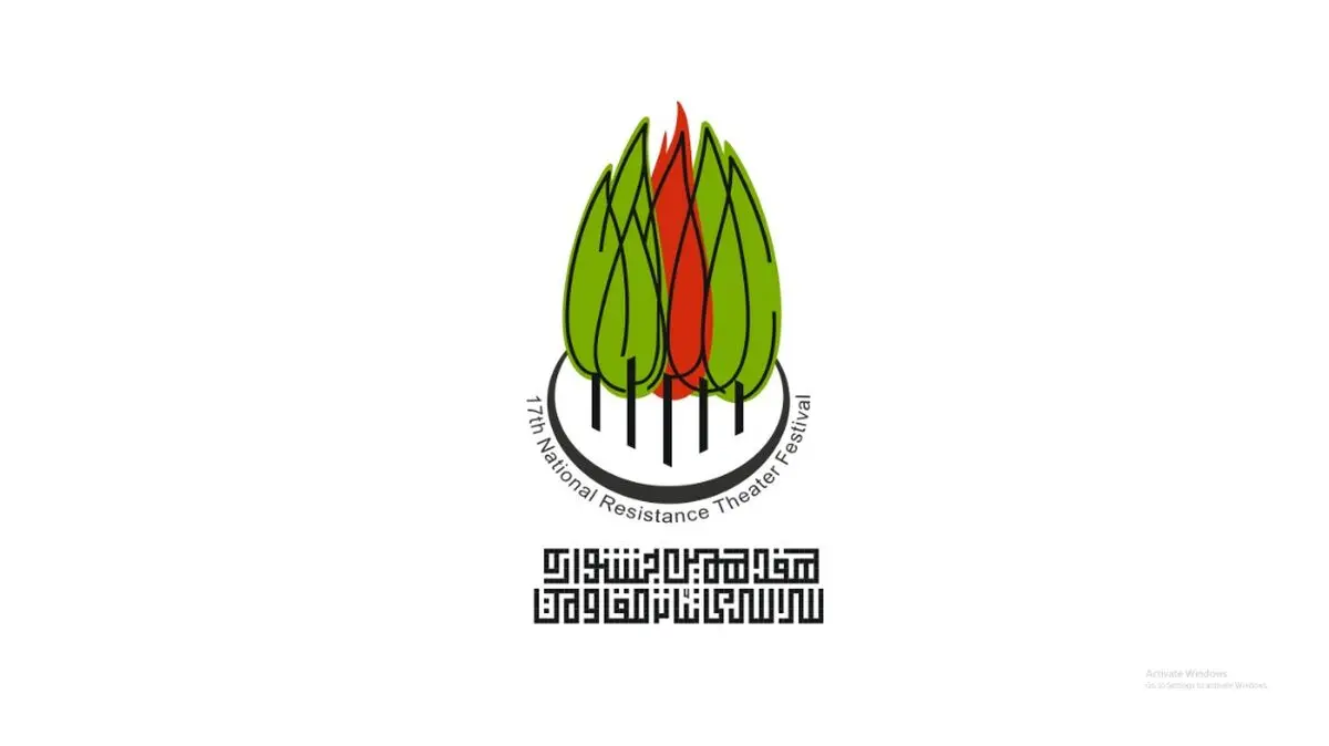 تمدید مهلت ارسال آثار بخش خیابانی و محیطی جشنواره تئاتر مقاومت تا ۱۰ تیرماه