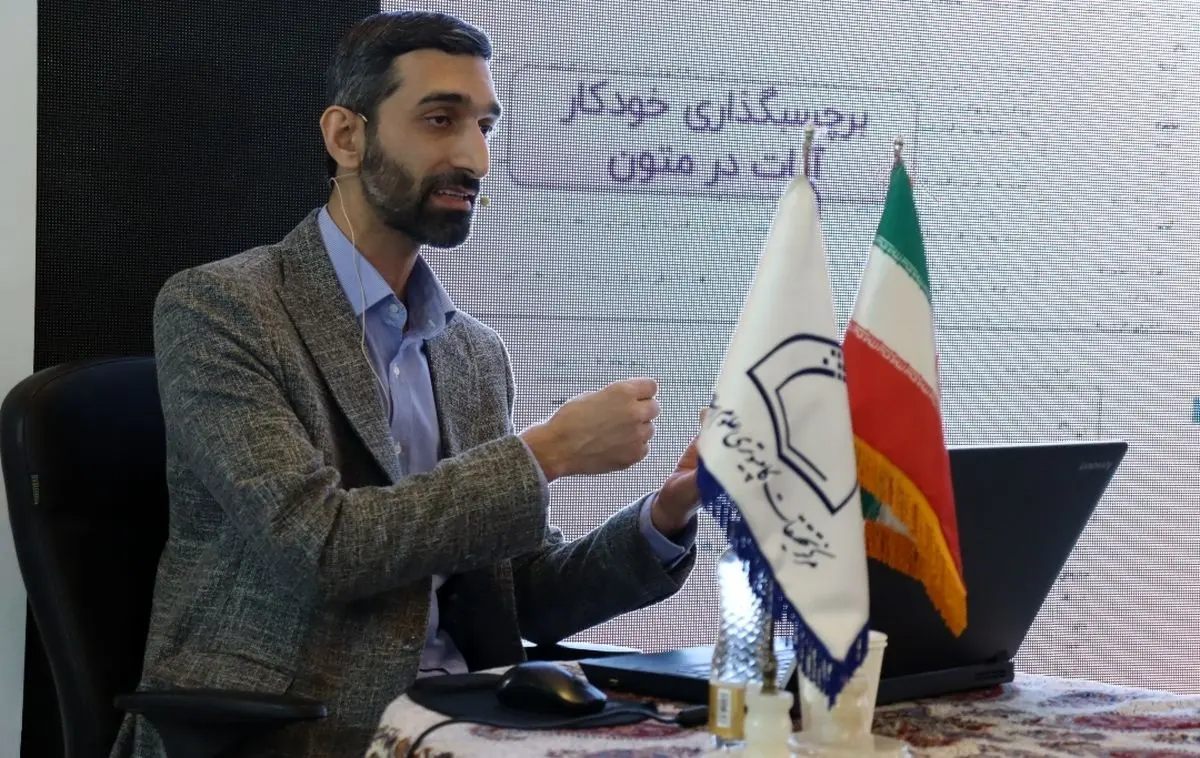 سومین نشست هوش مصنوعی و قرآن پژوهی دیجیتال» برگزار شد