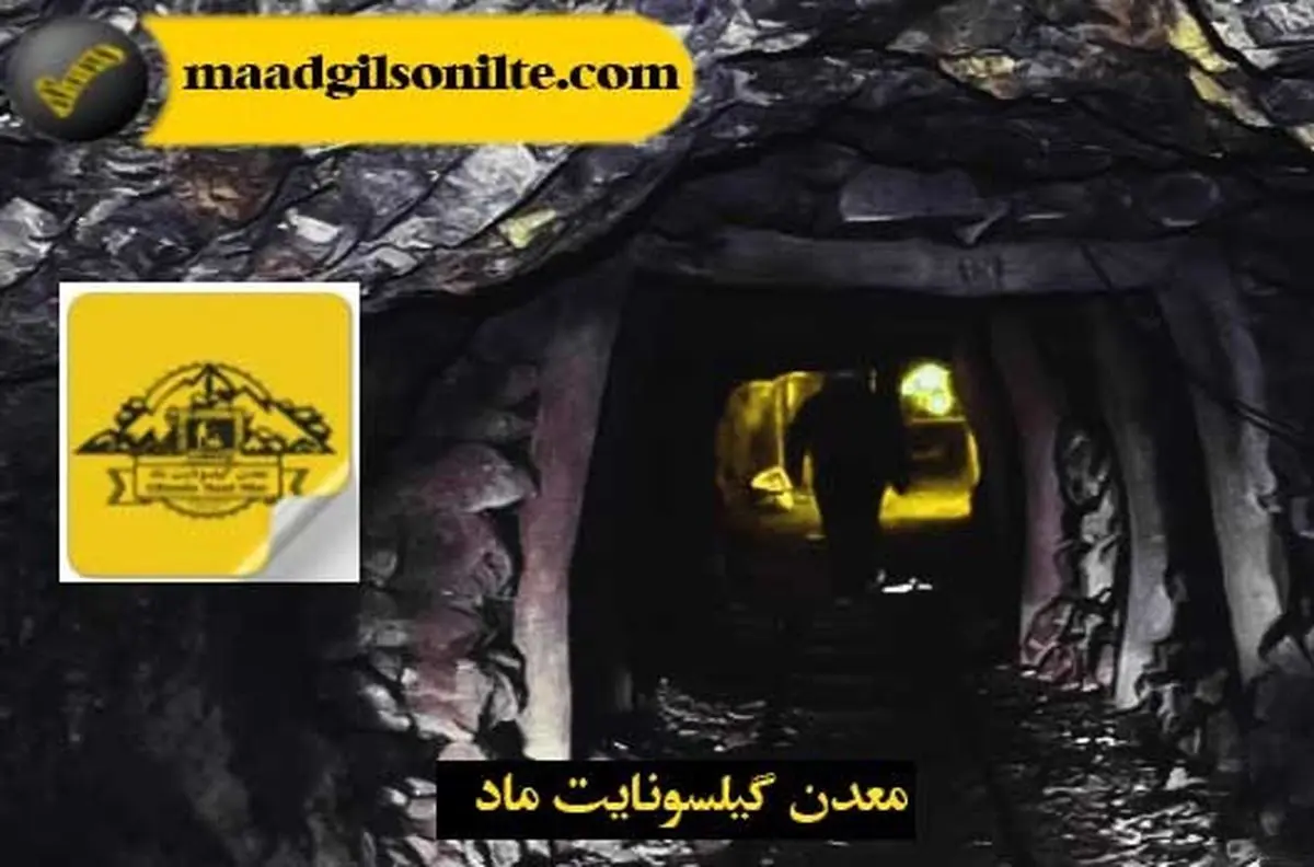 قیر طبیعی و گیلسونایت کرمانشاه