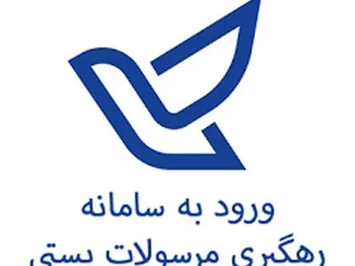 بیش از یک میلیون مرسوله وارد چهارمحال و بختیاری شد