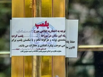 پلمپ اولین واحد اقامتی متخلف در اصفهان