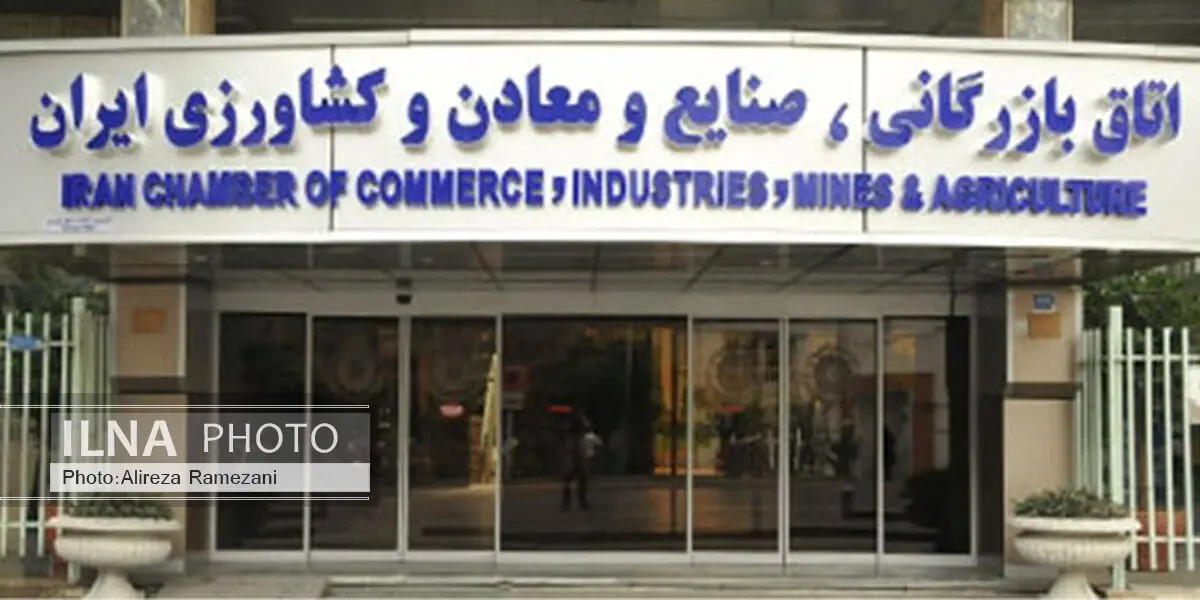 گزارش بودجه اتاق ایران ارائه شد