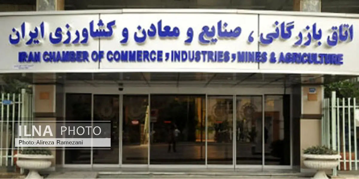 گزارش بودجه اتاق ایران ارائه شد