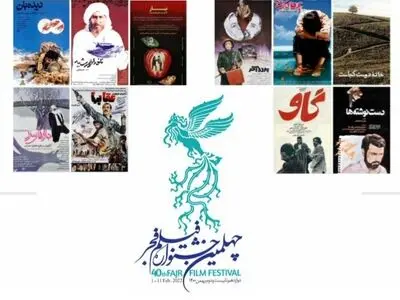نمایش ۱۰ فیلم مرمت شده سینمای ایران در برنامه‌های فرهنگی چهلمین جشواره فیلم فجر