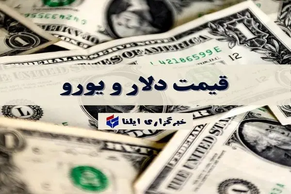 قیمت دلار و یورو امروز پنجشنبه ۲۴ خرداد ۱۴۰۳ + جدول
