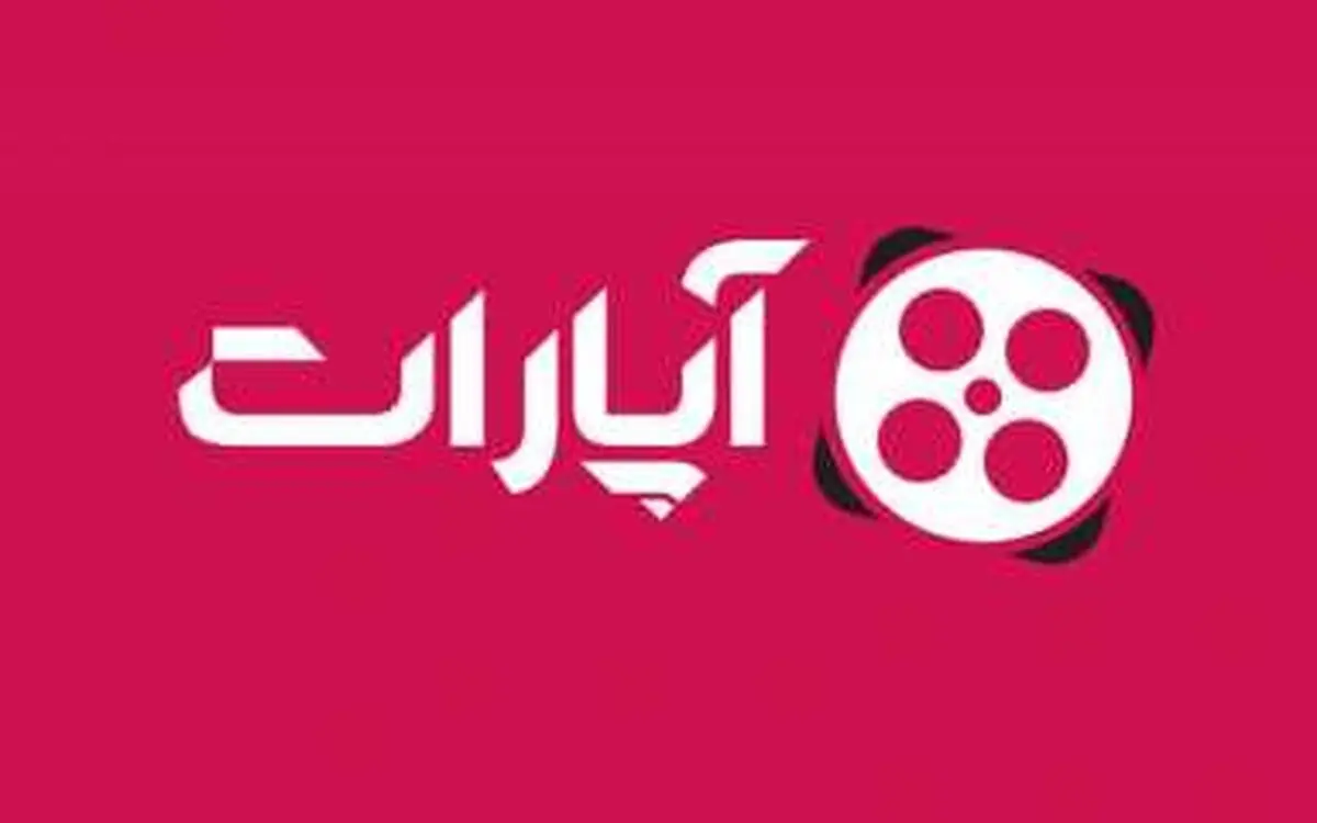 اطلاعیه آپارات در توضیح اقدامات انجام شده برای منع پخش گردهمایی سازمان منافقین