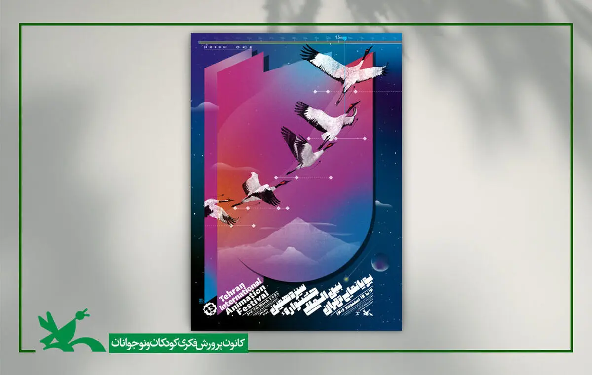 روزی برای نمایش فیلم‌های پویانمایی در ۱۰۰۰ مرکز کانون پرورش فکری