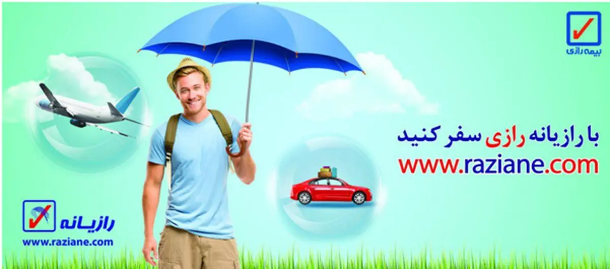 رازیانه تنها نمایندگی فروش آنلاین بیمه رازی!