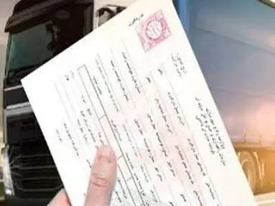 بیش از ۱۸۹ هزار بارنامه در چهارمحال و بختیاری صادر شد