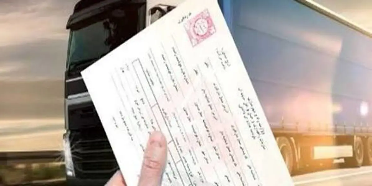 بیش از ۱۸۹ هزار بارنامه در چهارمحال و بختیاری صادر شد