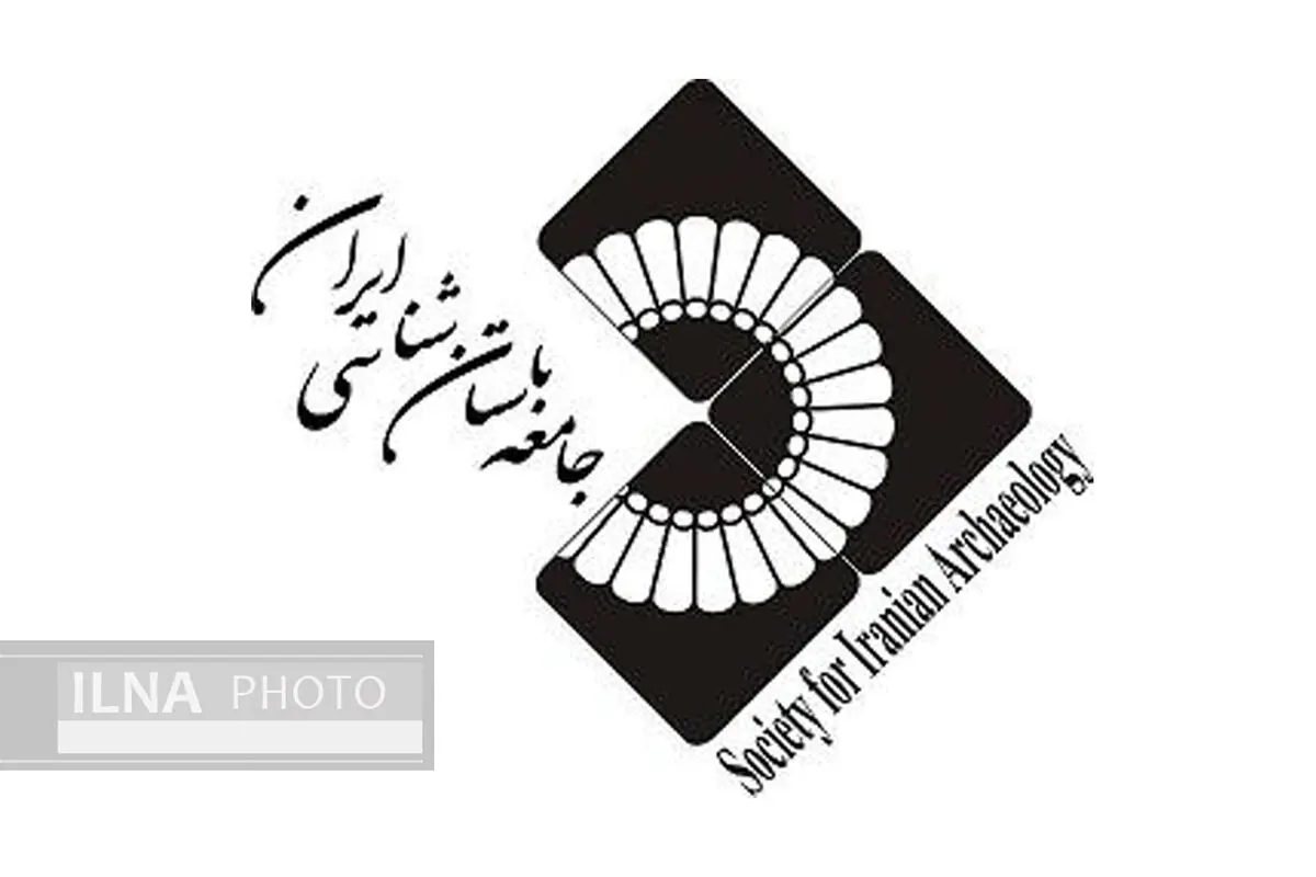 نامه‌ جامعه باستان‌شناسی ایران خطاب به وزیر میراث و گردشگری/ سوء‌مدیریت توسعه و میراث فرهنگی را در برابر هم قرار داده است 