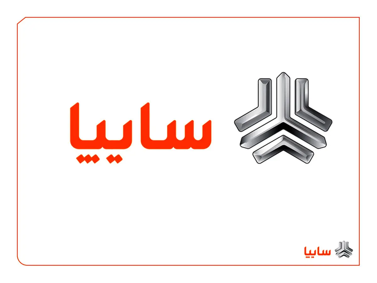 شرکتهای سایپا و ایران خودرو از هر نوع واگذاری و تغییر و تحول در سهام منع شدند