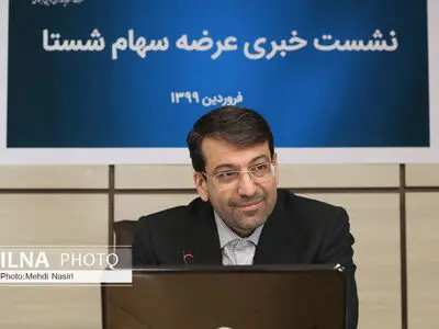 نشست خبری مدیرعامل شستا