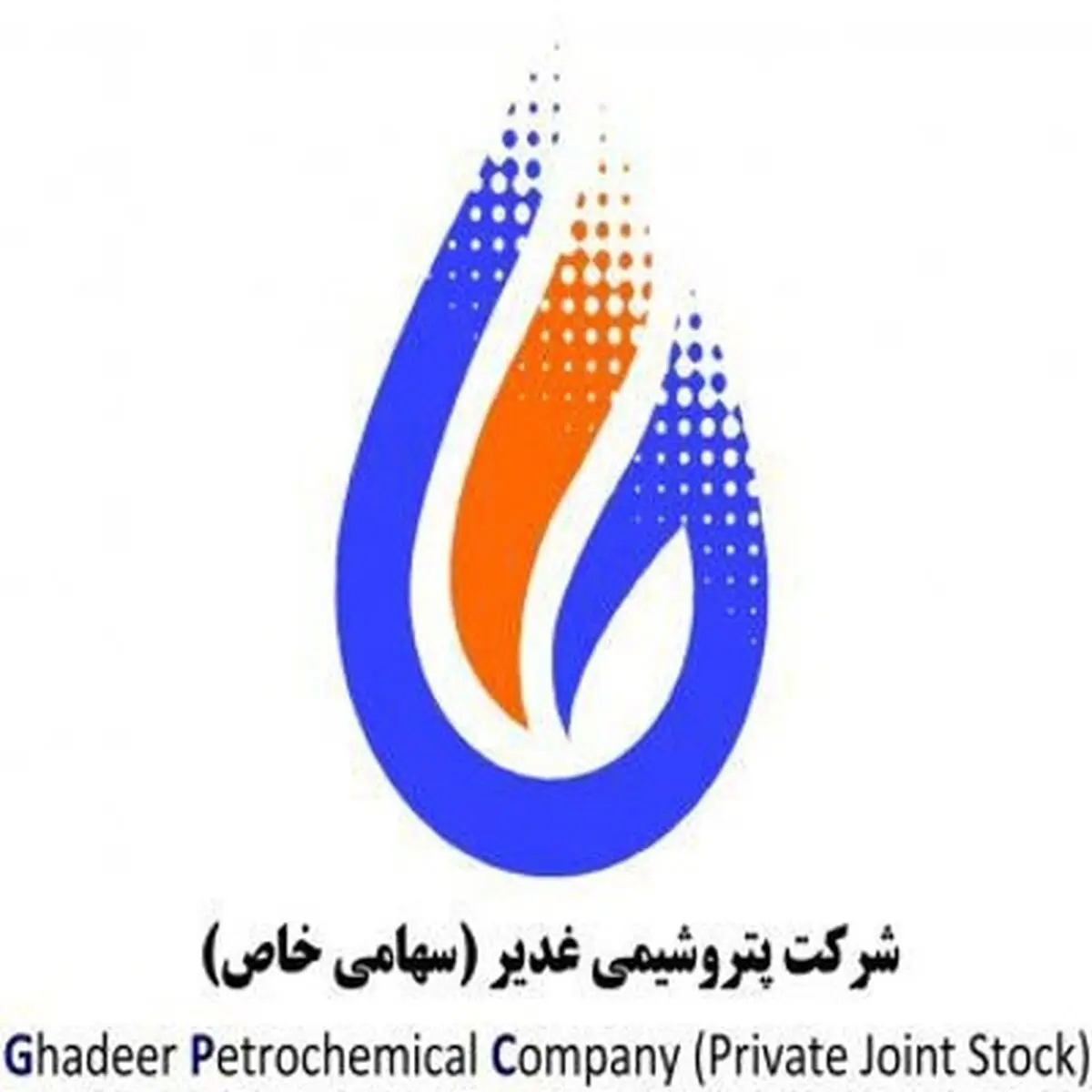 سودآوری هنگفت پتروشیمی غدیر با افزایش نرخ فروش