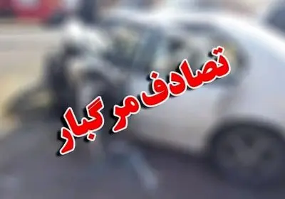 کشته شدن 2 معلم خراسان شمالی در سانحه رانندگی