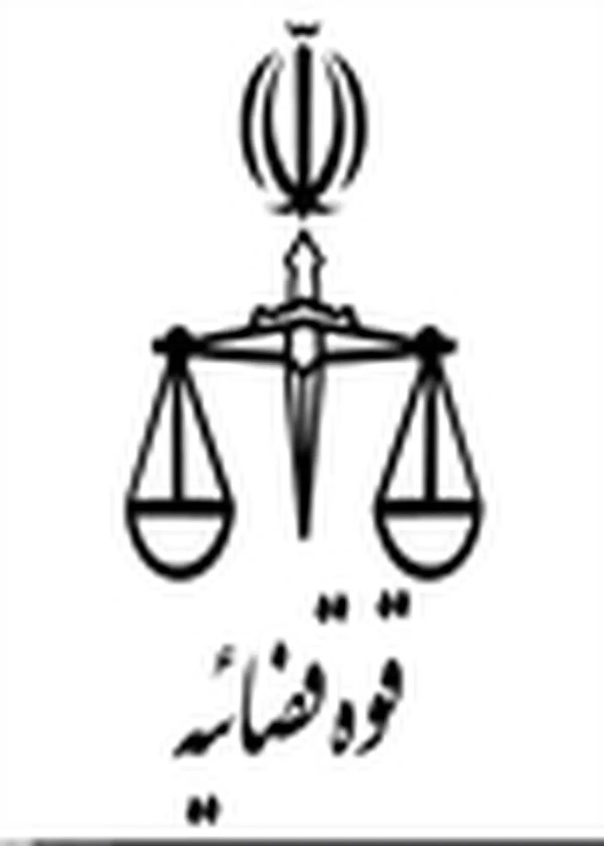 ۸۴۰ زندانی از زندان های استان اصفهان آزاد شدند