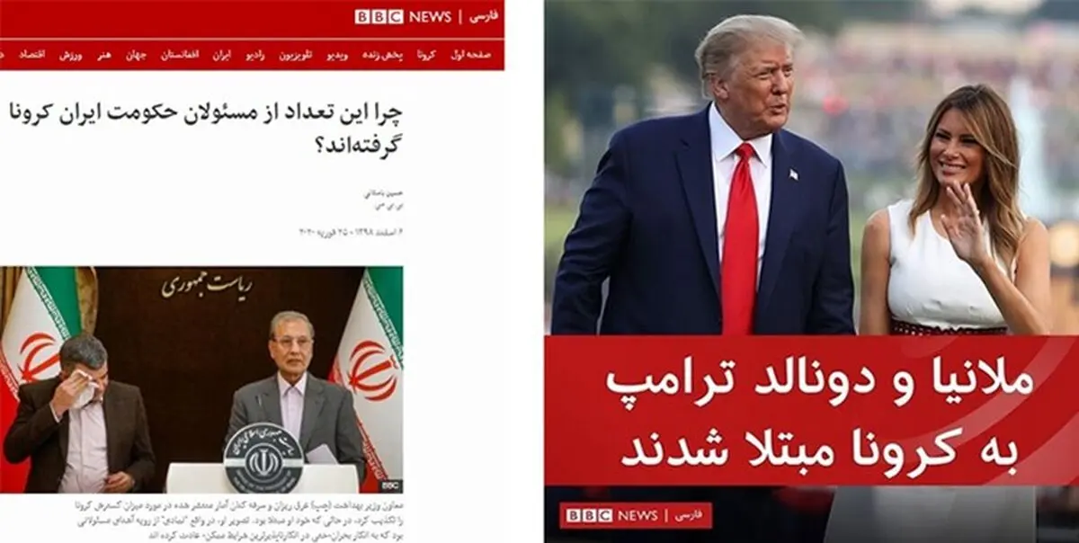تفاوت نگاه BBC فارسی به کرونای ترامپ و حریرچی
