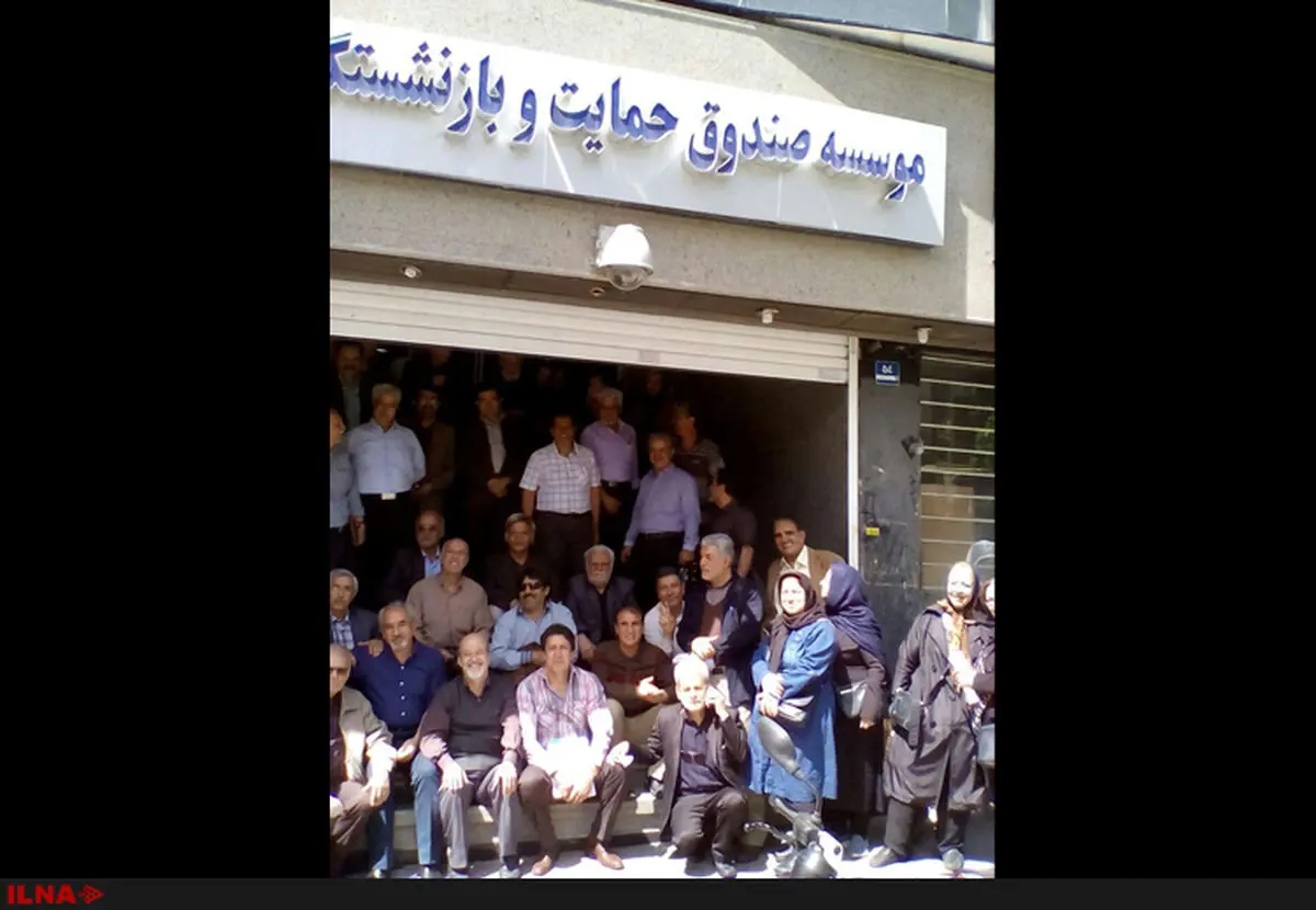 تجمع بازنشستگان فولاد مقابل ساختمان صندوق فولاد